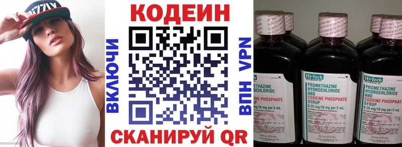 продажа наркотиков  Верхотурье  Codein напиток Lean (лин) 