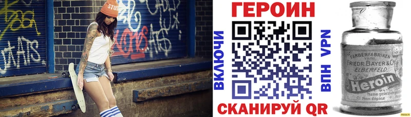 ГЕРОИН Heroin  Верхотурье 