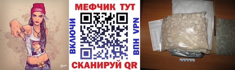 МЕФ mephedrone  Верхотурье 